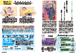 広報かわまた2025年3月号12-13ページ