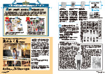 広報かわまた2025年3月号14-15ページ