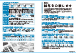 広報かわまた2025年3月号16-17ページ