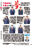 広報かわまた2025年3月号26ページ