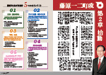 広報かわまた2025年4月号4-5ページ