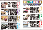 広報かわまた2025年4月号8-9ページ