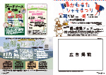 広報かわまた2025年4月号12-13ページ