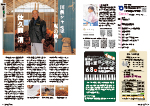 広報かわまた2025年5月号2-3ページ