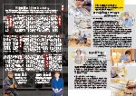広報かわまた2025年5月号6-7ページ