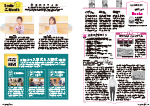 広報かわまた2025年5月号14-15ページ