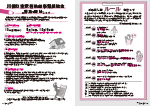 広報かわまた2025年5月号18-19ページ
