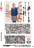 広報かわまた2025年5月号24ページ