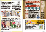 広報かわまた2025年6月号8-9ページ