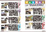 広報かわまた2025年6月号10-11ページ