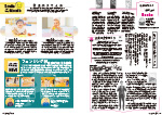 広報かわまた2025年6月号14-15ページ