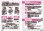 広報かわまた2025年6月号18-19ページ