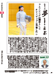 広報かわまた2025年6月号24ページ