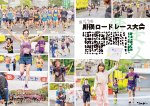 広報かわまた2025年7月号6-7ページ