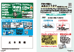 広報かわまた2025年7月号10-11ページ