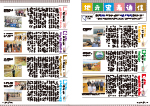 広報かわまた2025年7月号12-13ページ