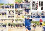 広報かわまた2025年7月号16-17ページ