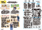 広報かわまた2025年7月号18-19ページ