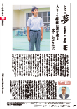 広報かわまた2025年7月号28ページ