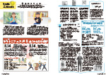 広報かわまた2025年8月号14-15ページ