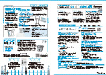 広報かわまた2025年8月号16-17ページ