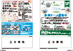 広報かわまた2025年8月号18-19ページ
