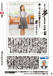 広報かわまた2025年8月号26ページ