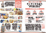 広報かわまた2025年10月号4-5ページ