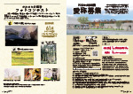広報かわまた2025年10月号12-13ページ