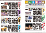 広報かわまた2025年10月号14-15ページ