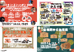 広報かわまた2025年10月号22-23ページ