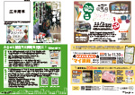広報かわまた2025年10月号24-25ページ