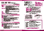 広報かわまた2025年10月号26-27ページ