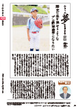 広報かわまた2025年10月号34ページ