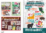 広報かわまた2026年3月号8-9ページ
