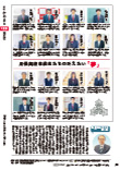 広報かわまた2026年3月号28ページ