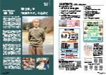 広報かわまた2026年4月号2-3ページ