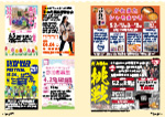 広報かわまた2026年4月号6-7ページ