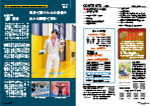広報かわまた2026年5月号2-3ページ