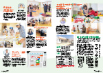 広報かわまた2026年5月号4-5ページ