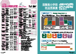 広報かわまた2026年5月号8-9ページ