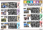 広報かわまた2026年5月号12-13ページ