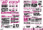 広報かわまた2026年5月号16-17ページ