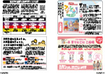 広報かわまた2026年5月号18-19ページ
