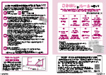 広報かわまた2026年5月号20-21ページ