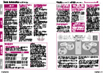 広報かわまた2026年5月号22-23ページ