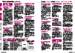 広報かわまた2026年5月号24-25ページ