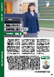 広報かわまた2026年5月号26ページ