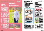 広報かわまた2026年5月号2-3ページ