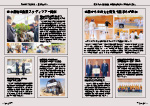 広報かわまた2026年5月号8-9ページ